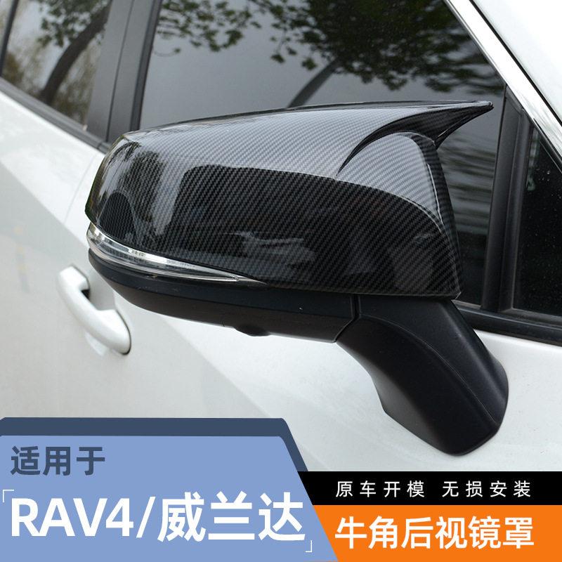 专用20-24款丰田rav4荣放后视镜壳倒车镜盖保护罩威兰达外饰改装