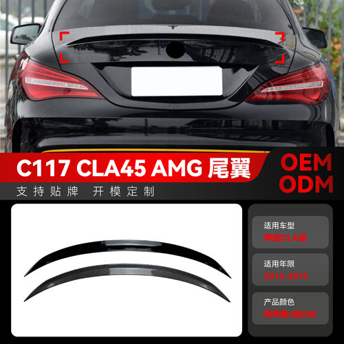 适用2013-2019奔驰cla级c117