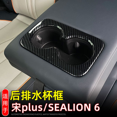 适用23款宋PLUS冠军版/SEALION6