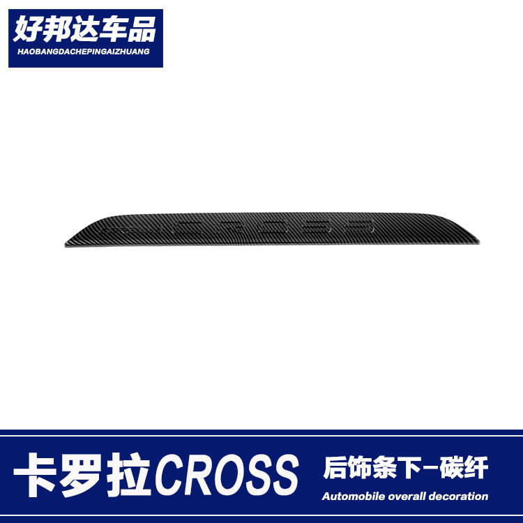 适用于20款丰田卡罗拉CROSS