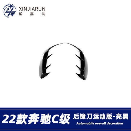 适用于22款奔驰C级C200lC260L