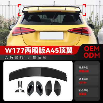 适用2018+奔驰a级w177a180a200