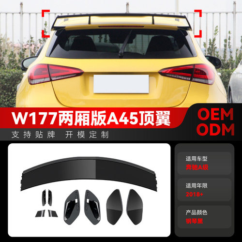 适用2018+奔驰a级w177a180a200