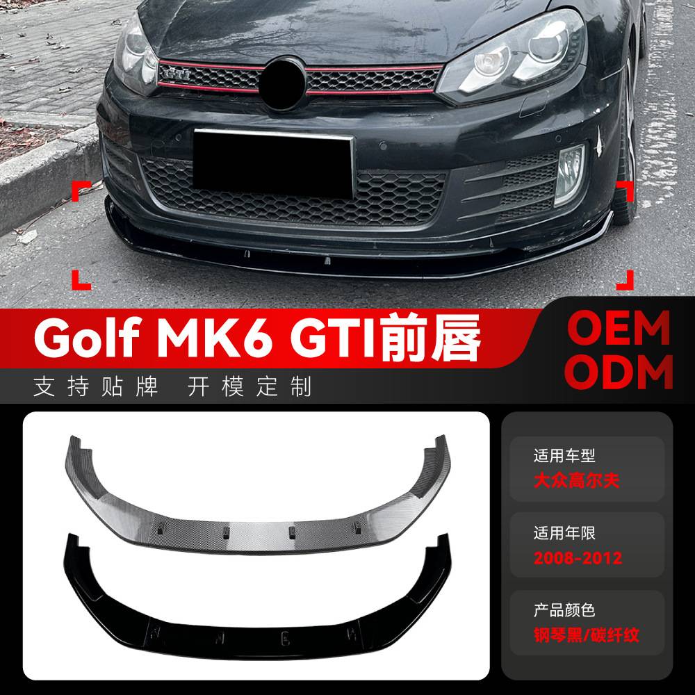 适用2008-2012大众golf高尔夫6高