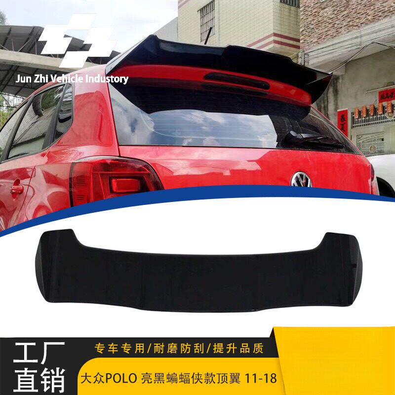 适用于2011-2018款大众POLO尾翼