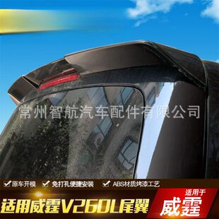 源头 16-18款奔驰新威霆尾翼v260改装奔驰V260L奔驰定风尾翼