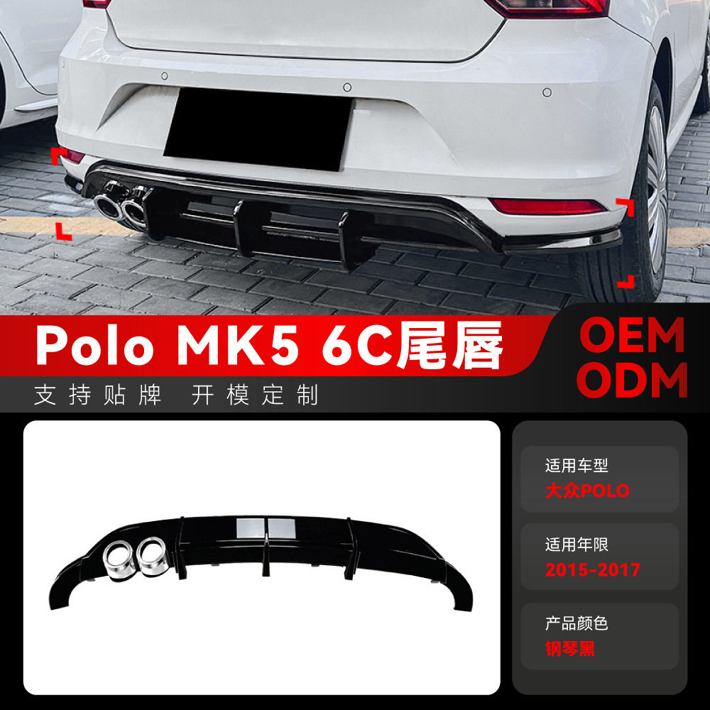 适用2015-2017大众Polo波罗MK56C