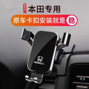 本田缤智XRV冠道凌派享域奥德赛URV杰德艾力绅专用汽车载手机支架
