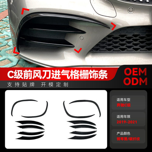 适用19-2021奔驰c级c200c260w205