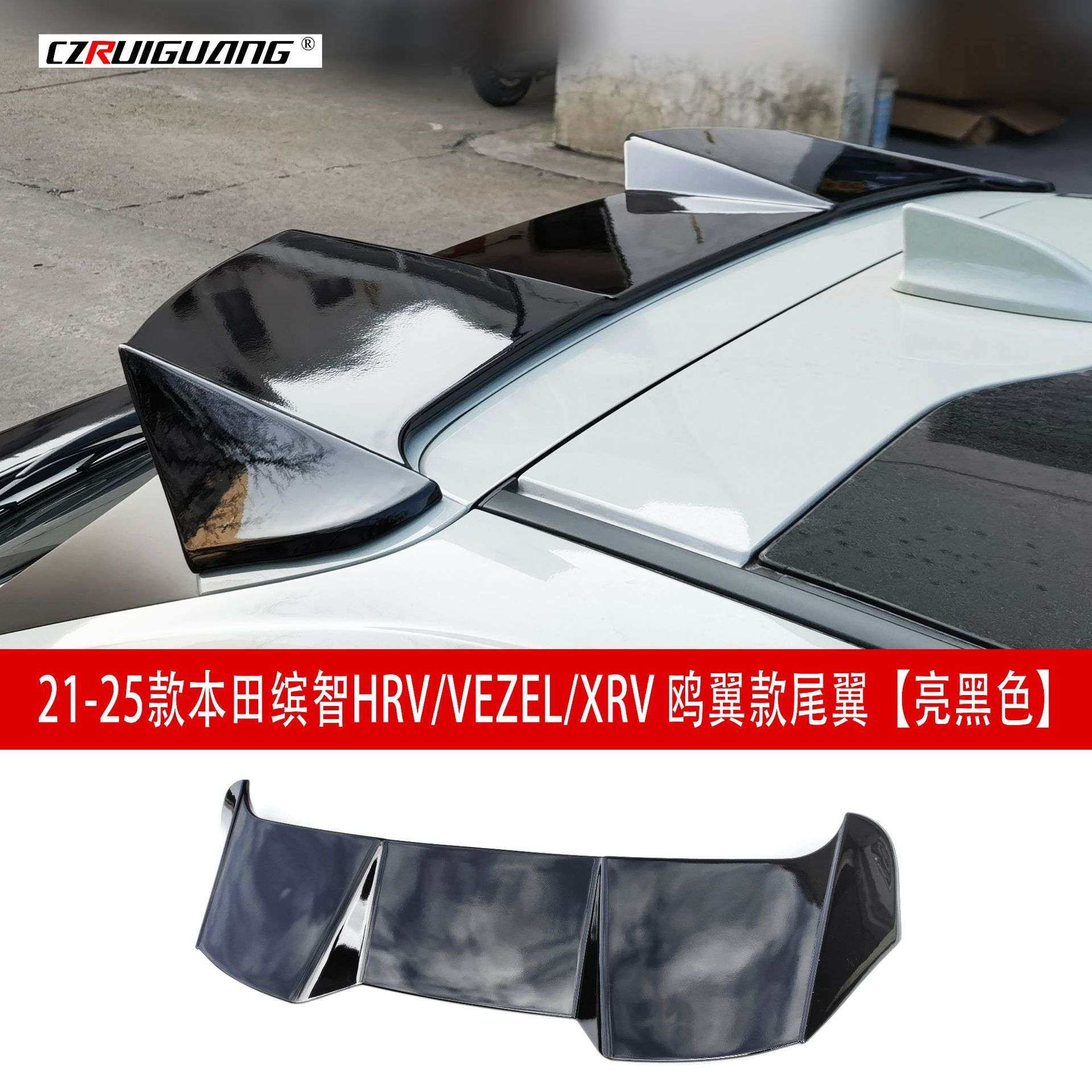 适用于21-25款缤智HRV改装VEZEL