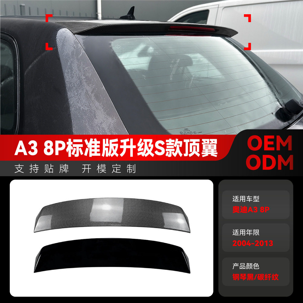 适用2004-2013奥迪A38P五门