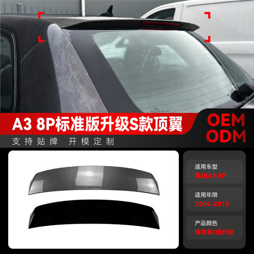 适用2004-2013奥迪A38P五门