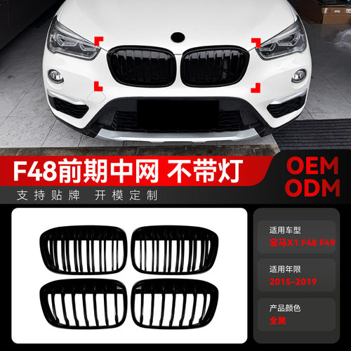 适用2015-2019宝马bmwX1f48f49