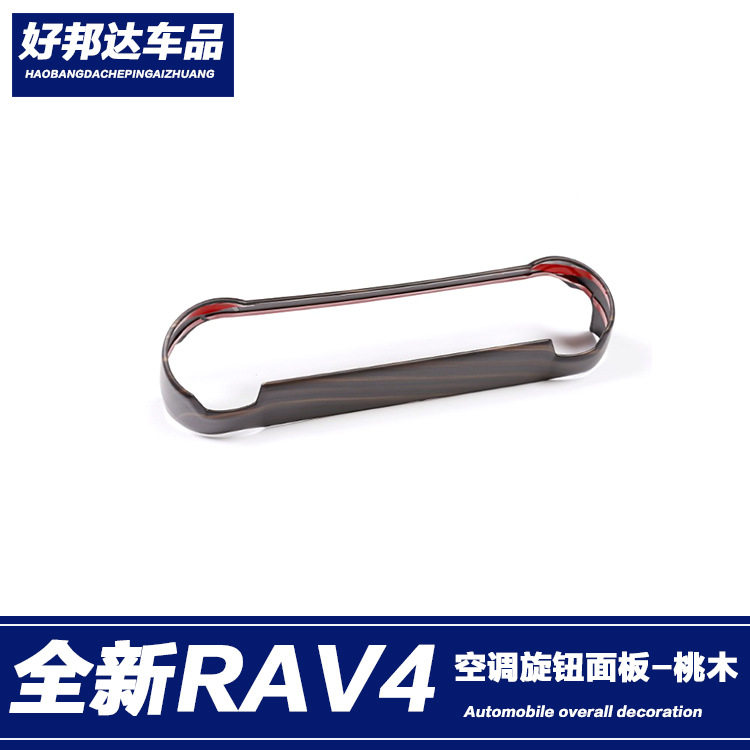 适用于2020款荣放全新RAV4空调