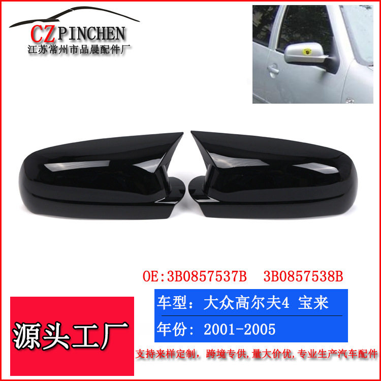 适用于大众高尔夫4宝来MK4帕萨特
