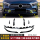 两厢 前风刀风口车贴改装 三厢运动版 22款 配件 适用奔驰A级W177