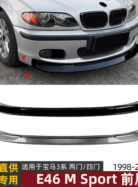 适用宝马3系E46 M Sport 1998-2005前唇前铲扰流板外饰改装件