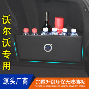 适用沃尔沃xc60 s60l s60 s90s90lxc40v60后备箱隔板挡板整理储物