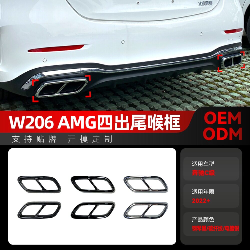 适用2022+奔驰c级w206c200c260