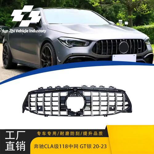 适用于2020-2023款奔驰CLA级W118