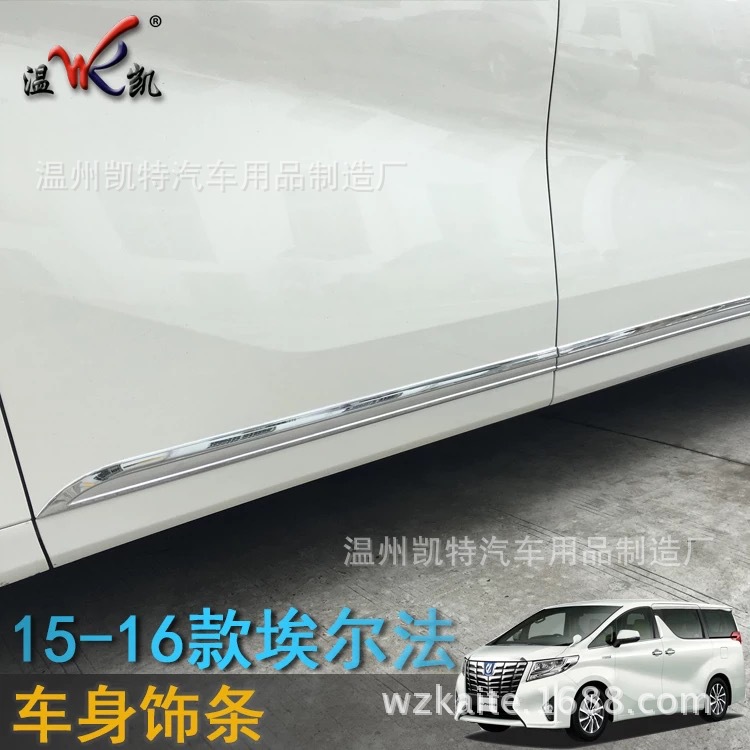 温凯16款埃尔法阿尔法Alhard改装