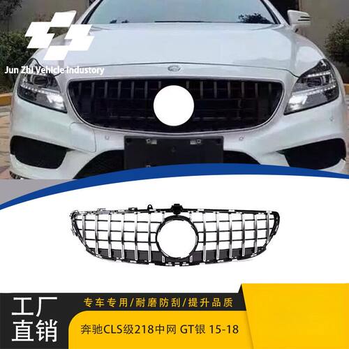 适用于2015-2018款奔驰CLS级W218