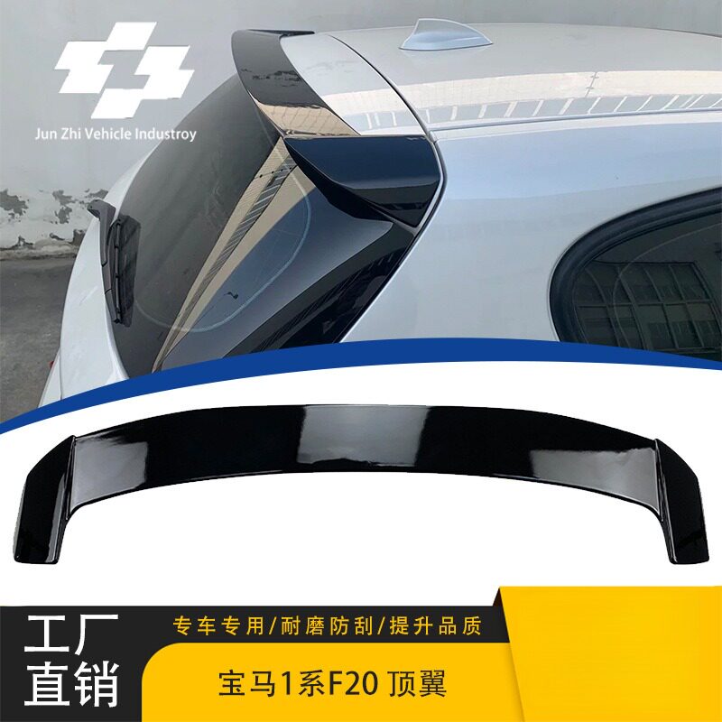 适用宝马1系F20F212011-2018尾翼