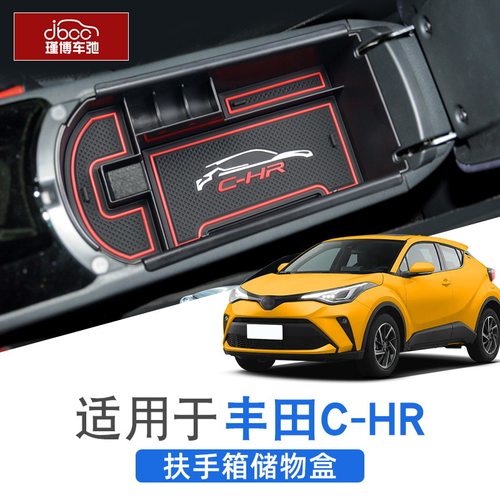 适用于丰田奕泽chr扶手箱储物盒