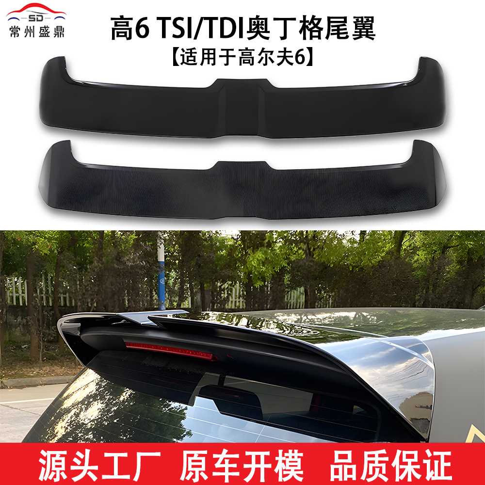 适用于大众高尔夫6TSI/TDI奥丁格