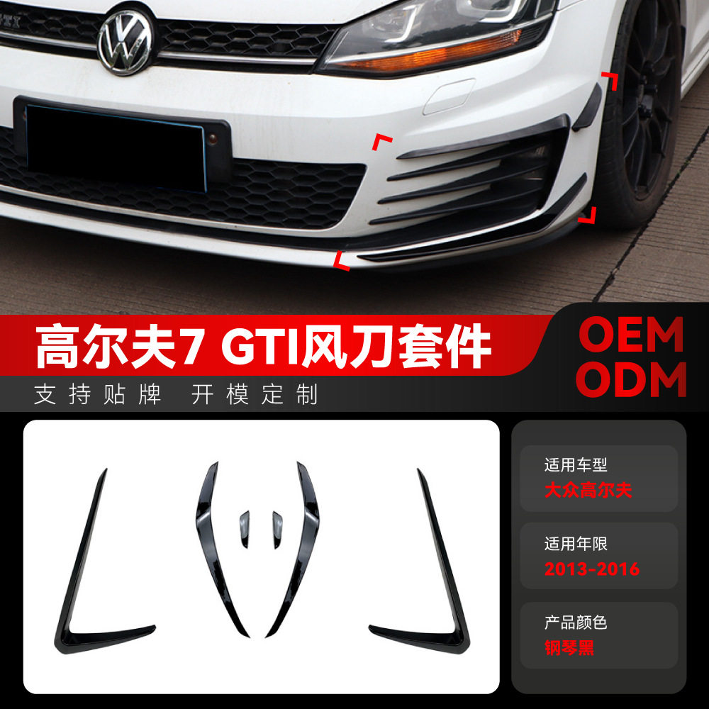 适用2013-2016大众golf高尔夫7高