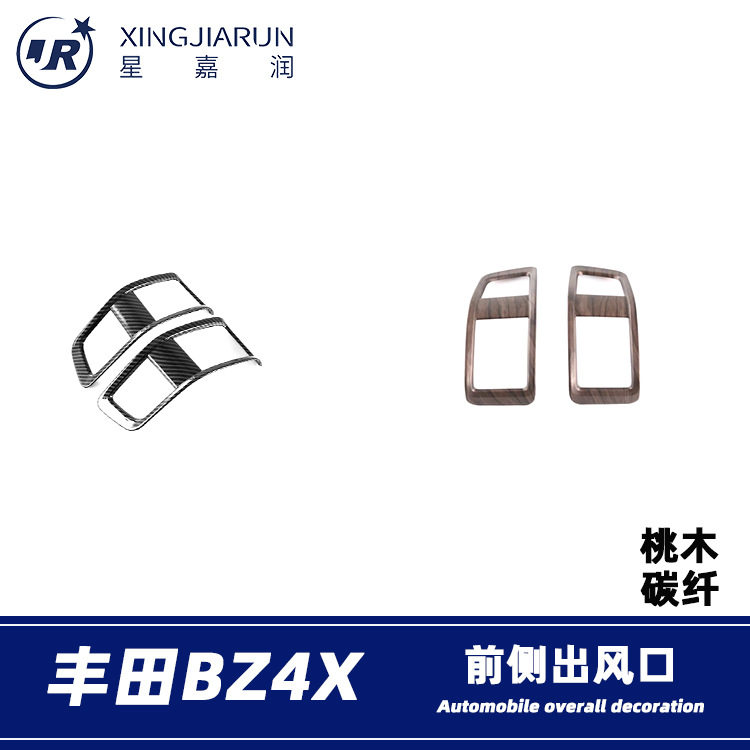 适用于22款丰田bz4x前侧出风口