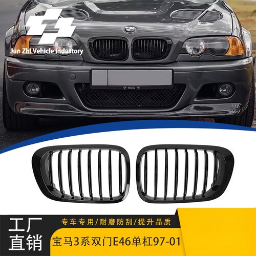适用宝马3系E462门98-01年单杠