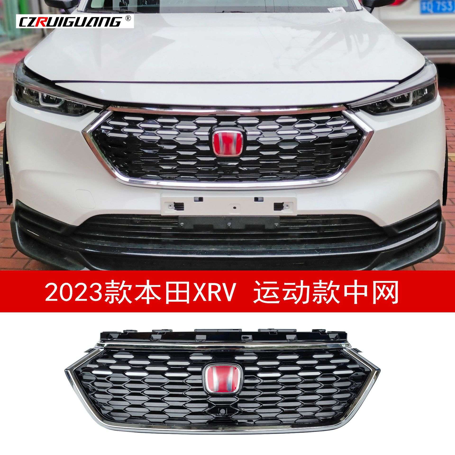 适用于2023款本田XRV缤智HRV前铲