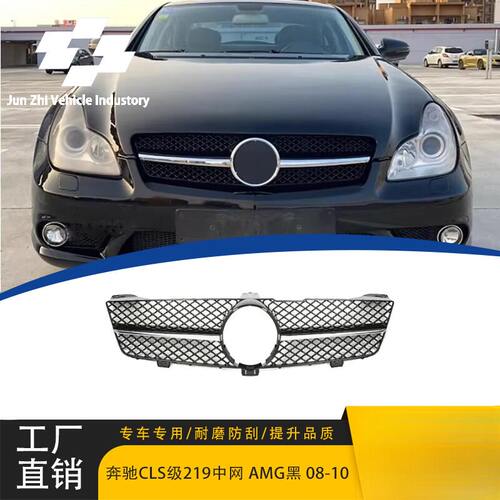 适用于2008-2010款奔驰CLS级W219
