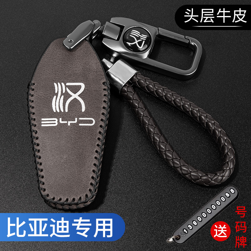 适用比亚汉迪钥匙套唐秦壳海豚女