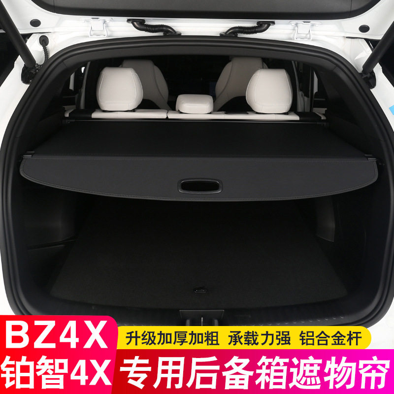 适用于丰田BZ4X后备箱隔板铂智4X专用遮物帘尾箱隔物板内饰改装饰,汽车零部件/养护/美容/维保,后杂物搁板,淘宝优惠券,粉丝福利购,淘宝优惠卷