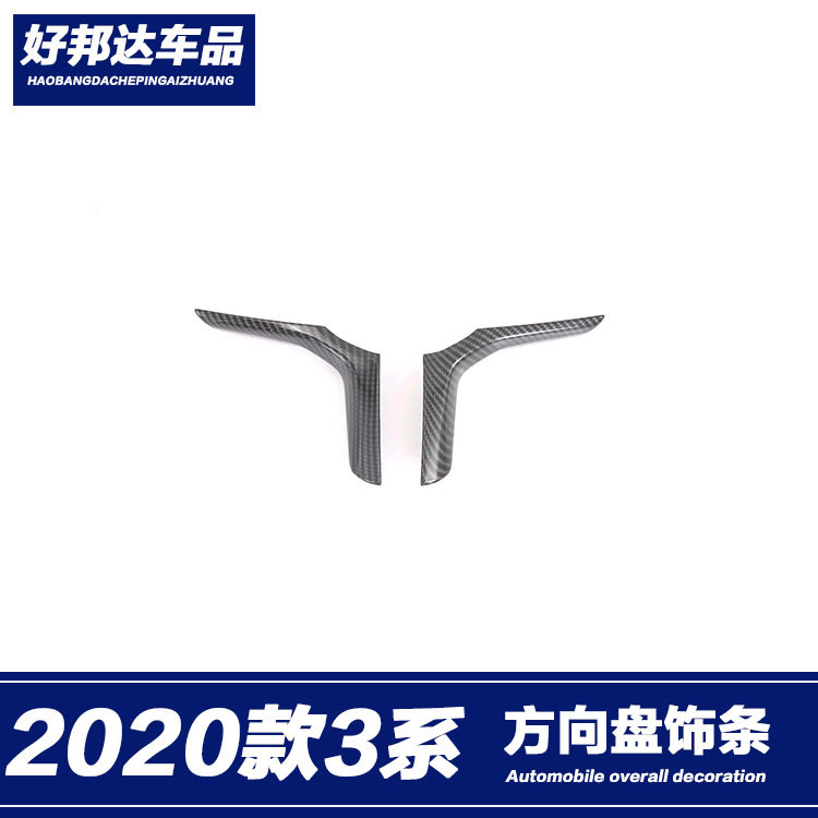 适用于2020款宝马新3系改装