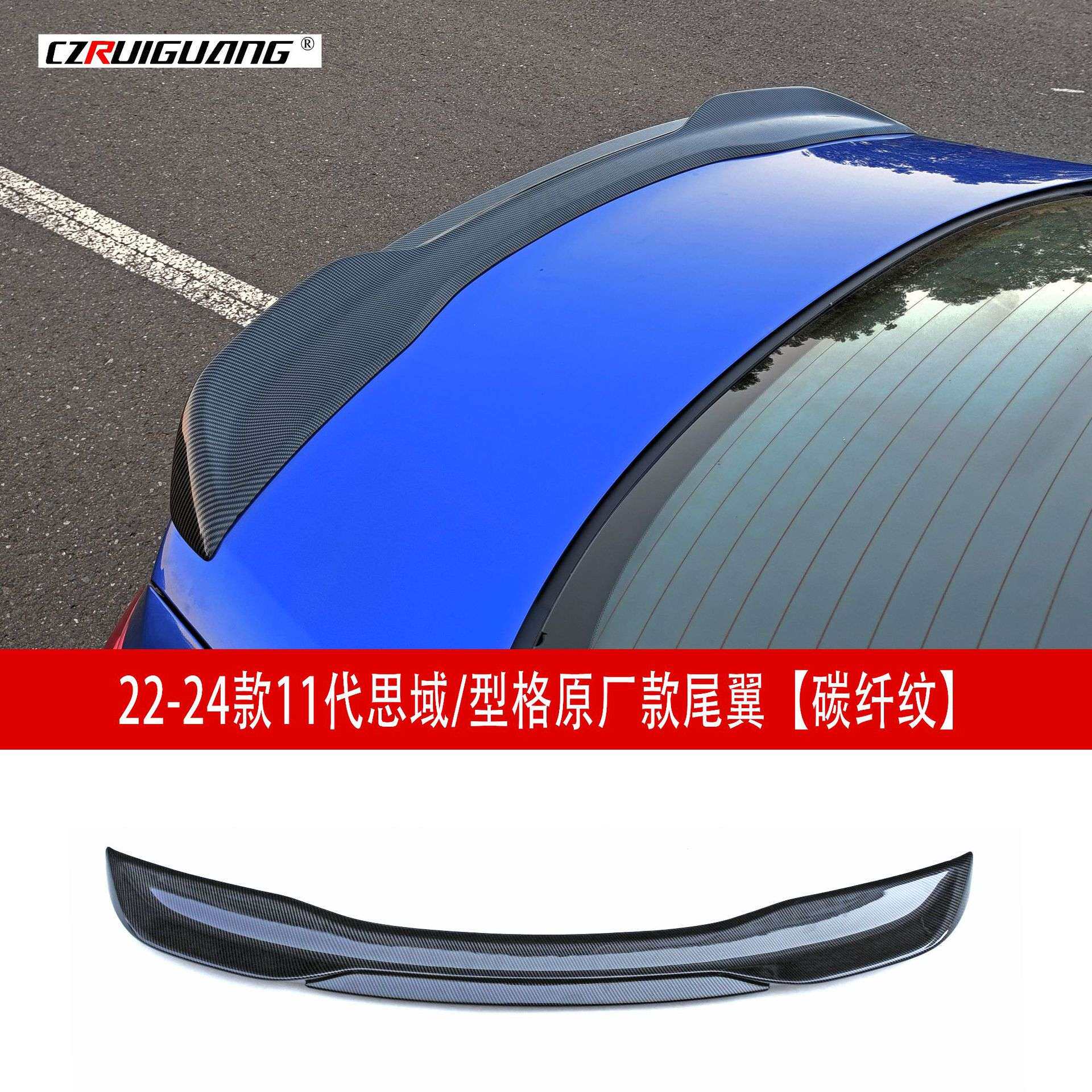 适用于2022款十一代思域型格