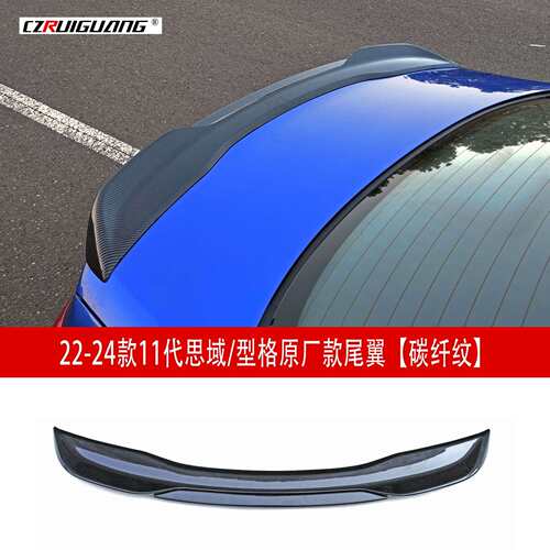 适用于2022款十一代思域型格