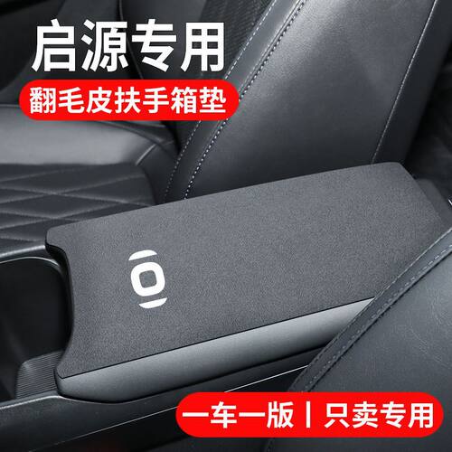 适用于长安启源A07起源A05/Q05