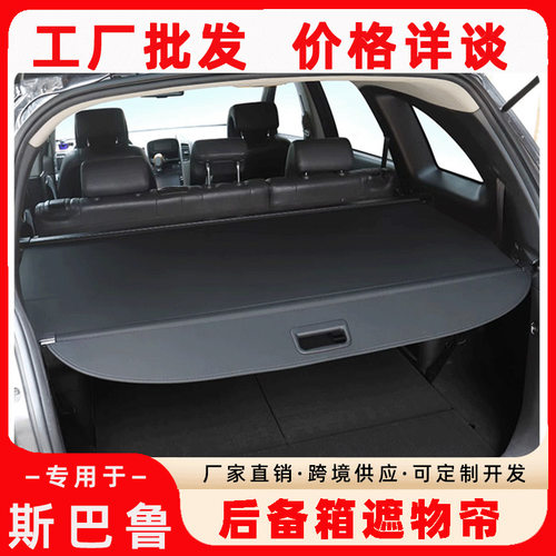 24款斯巴鲁旭豹Crossrek后备箱