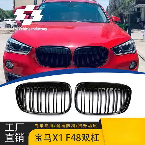 适用于宝马x1F48/F49双线中网