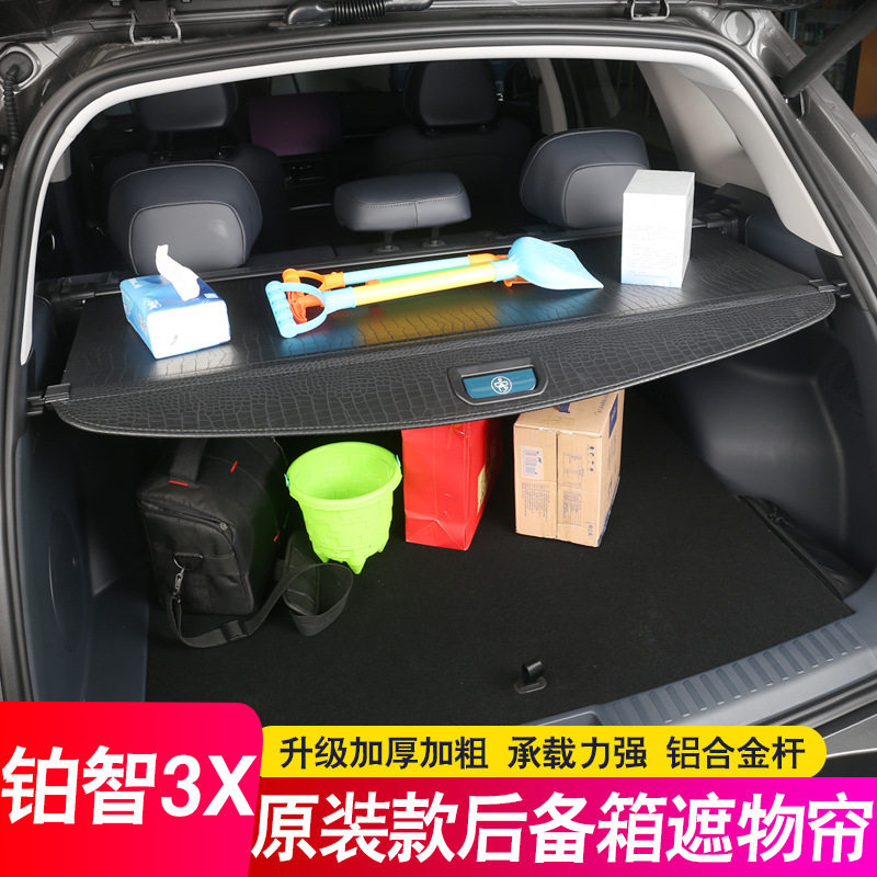适用25款丰田铂智3X后备箱隔板遮物帘尾箱伸缩隔物板内饰改装配件,汽车零部件/养护/美容/维保,后杂物搁板,淘宝优惠券,粉丝福利购,淘宝优惠卷