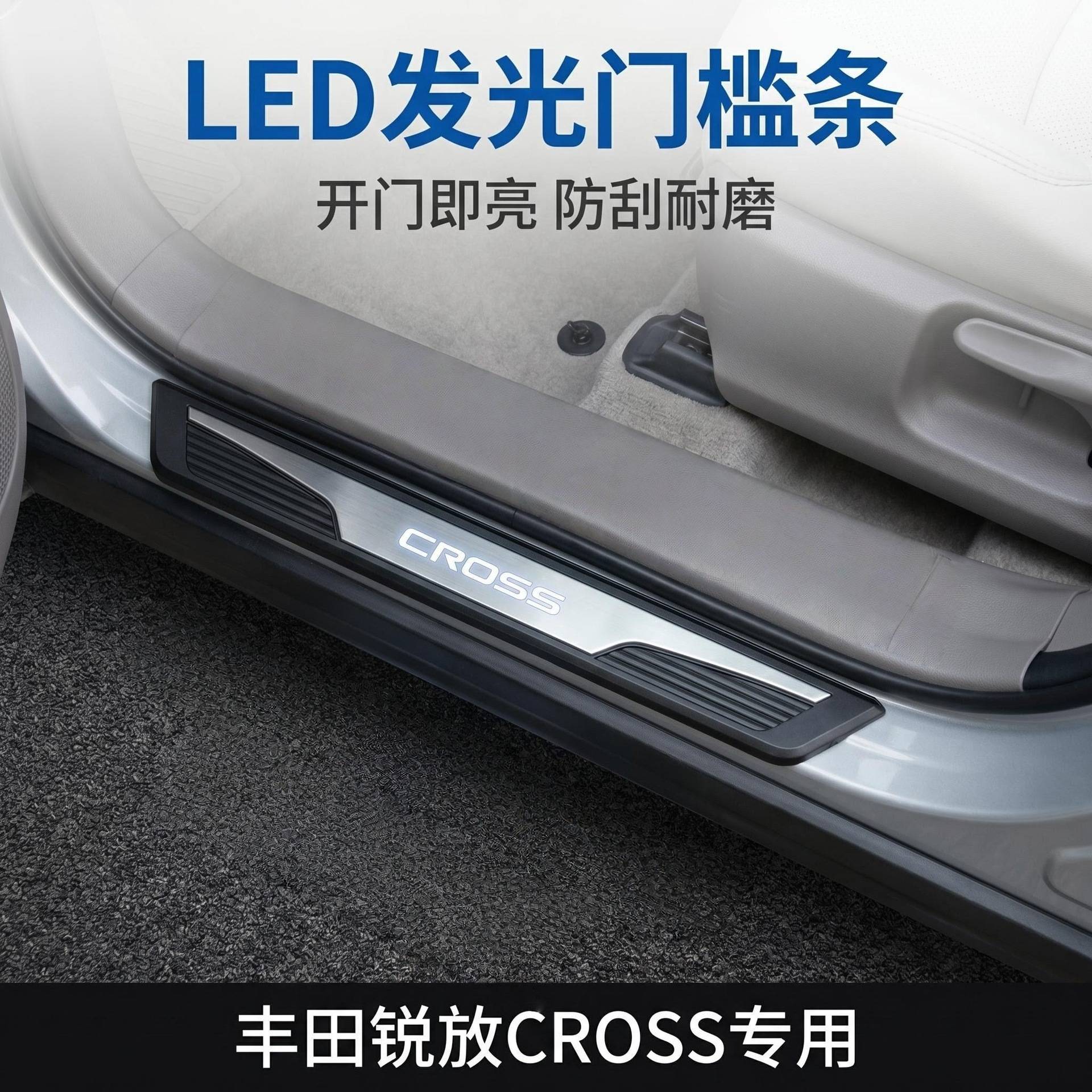 适用于21卡罗拉corolla丰田锐放