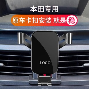本田七代八代九代9雅阁思域锋范思铭思铂睿专用汽车车载手机支架
