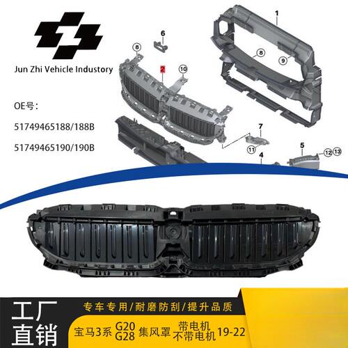 适用19-22年宝马3系G28/散热器