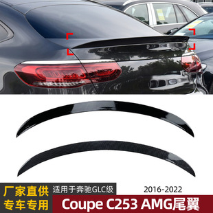 适用奔驰GLC Coupe C253 GLC260 300 2016+AMG尾翼顶翼扰流板改装