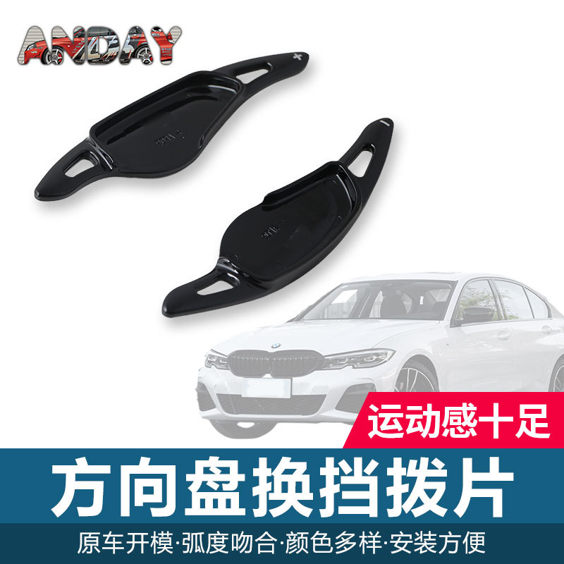 适用宝马新5系方向盘拨片