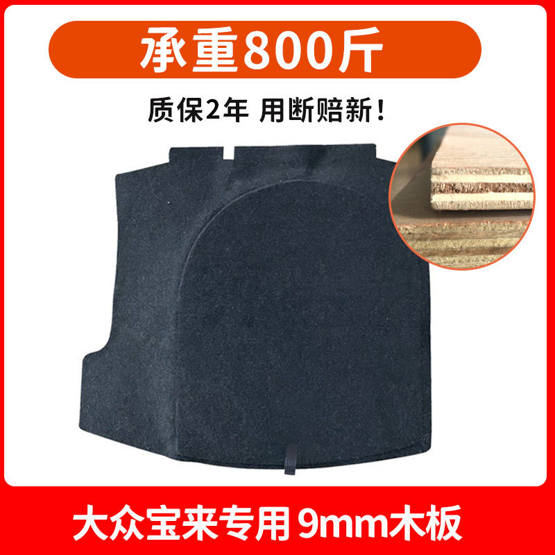 适用大众宝来/朗逸迈腾B6B7