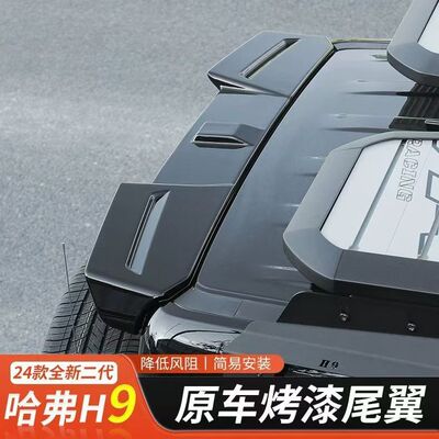 适用24款二代哈弗H9MC车顶运动
